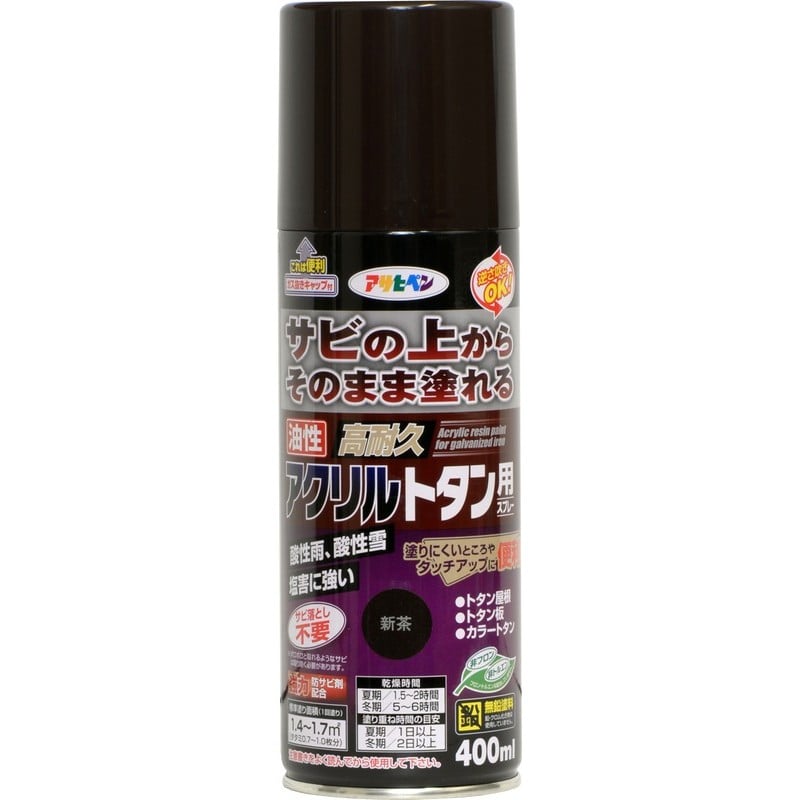 アサヒペン 9018508 AP油性高耐久アクリルトタンスプレー 新茶 1個（ご注文単位1個）【直送品】