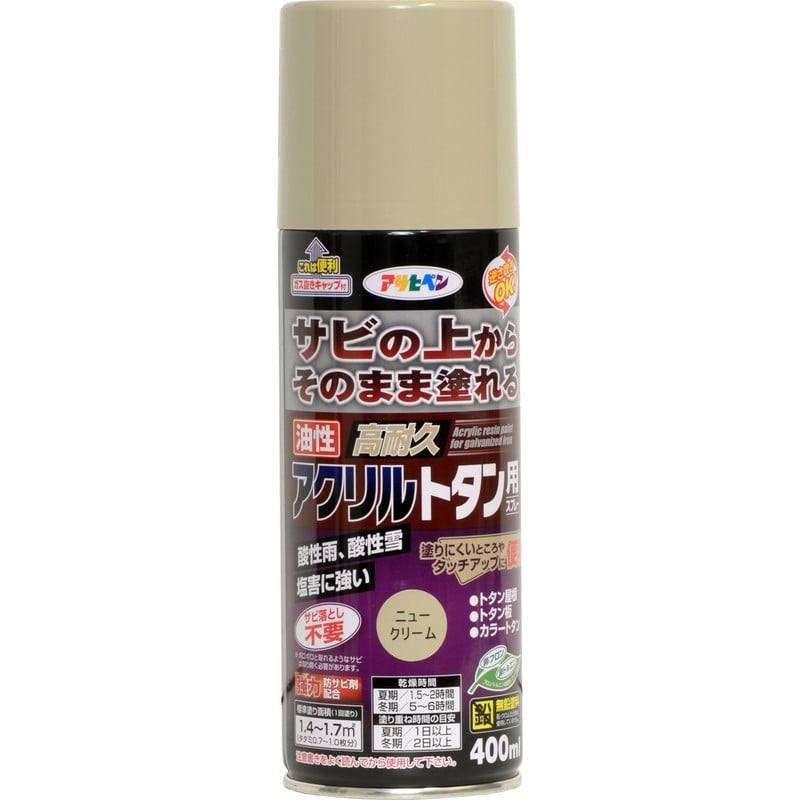 アサヒペン 9018509 AP油性高耐久アクリルトタンスプレーニュークリーム 1個（ご注文単位1個）【直送品】
