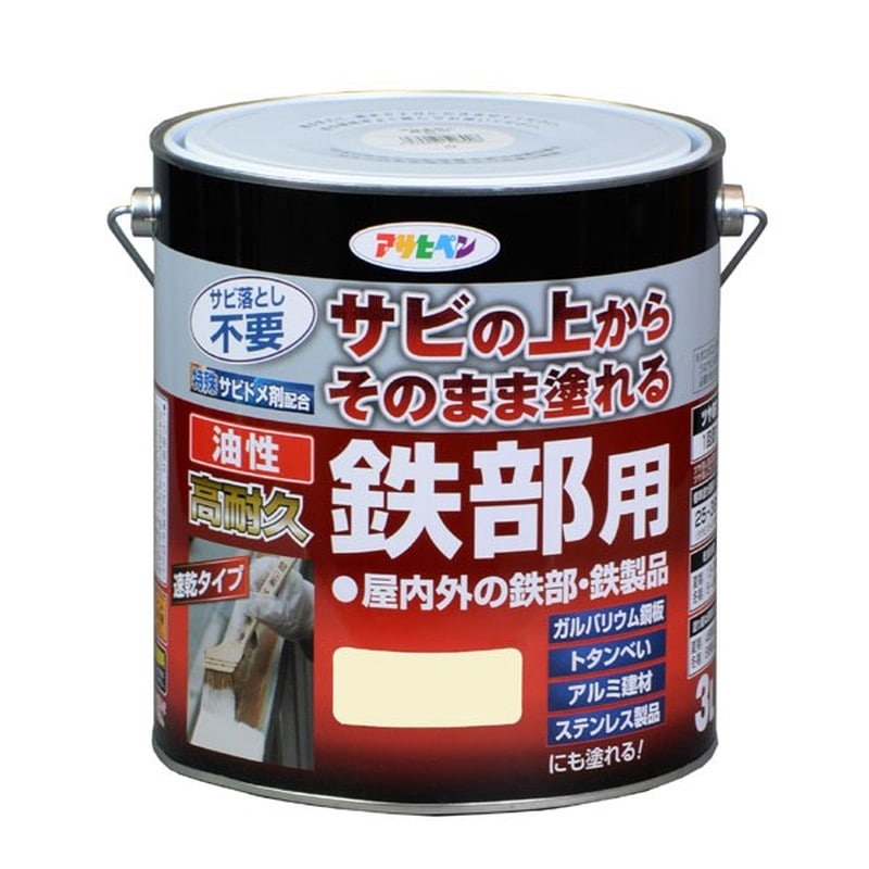 アサヒペン 9017904 油性高耐久鉄部用 3L アイボリー 1個（ご注文単位1個）【直送品】