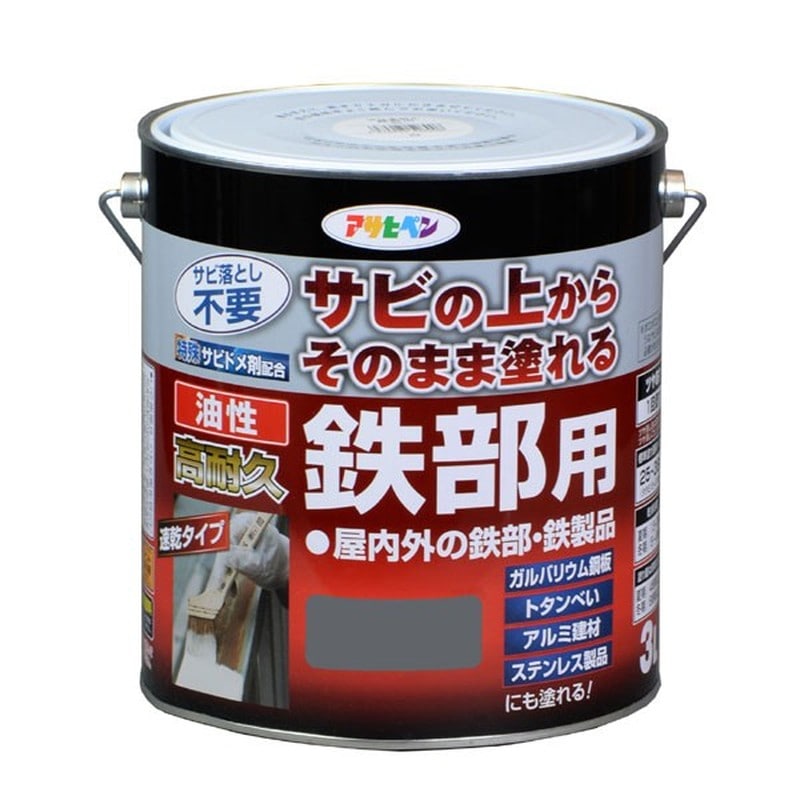 アサヒペン 9017906 油性高耐久鉄部用 3L グレー 1個（ご注文単位1個）【直送品】