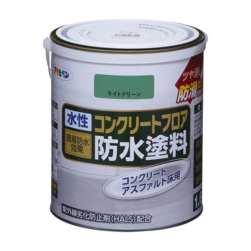 アサヒペン 9019069 水性コンクリートフロア防水塗料 1.6L LGN 1個（ご注文単位1個）【直送品】