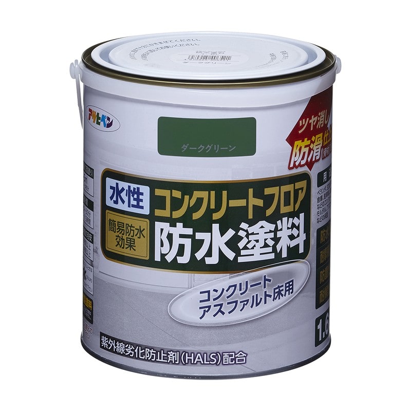 アサヒペン 9019070 水性コンクリートフロア防水塗料 1.6L DGN 1個（ご注文単位1個）【直送品】