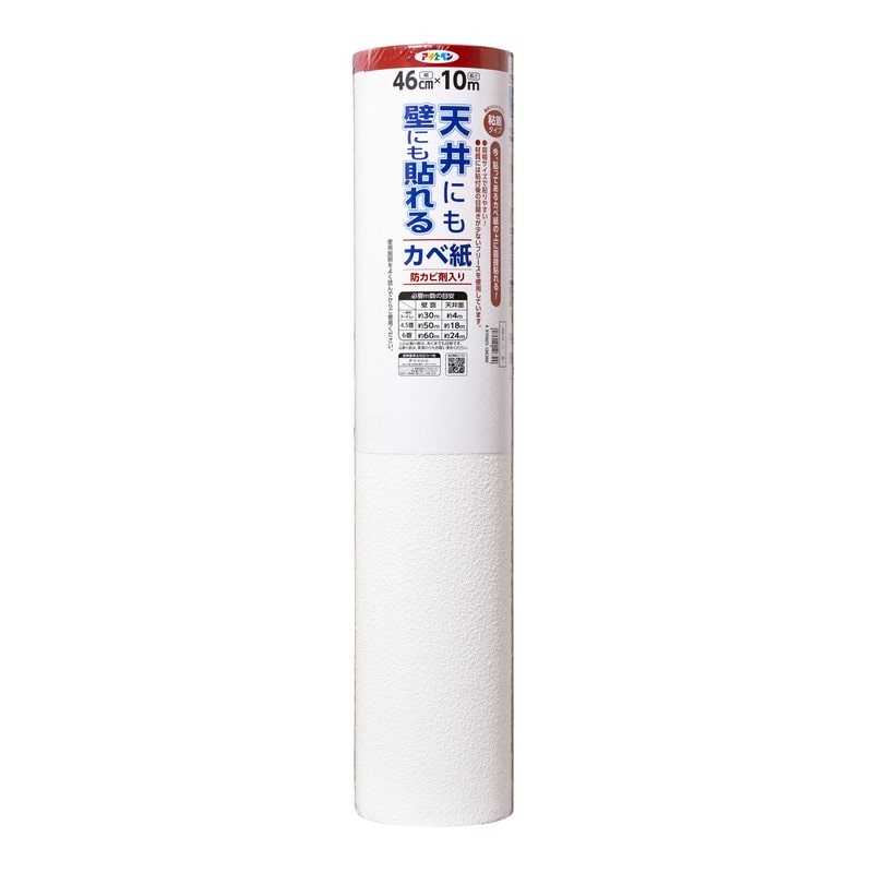 アサヒペン 901887 天井にも壁にも貼れるカベ紙 46cm×10m APG-35 1個(ご注文単位1個)【直送品】