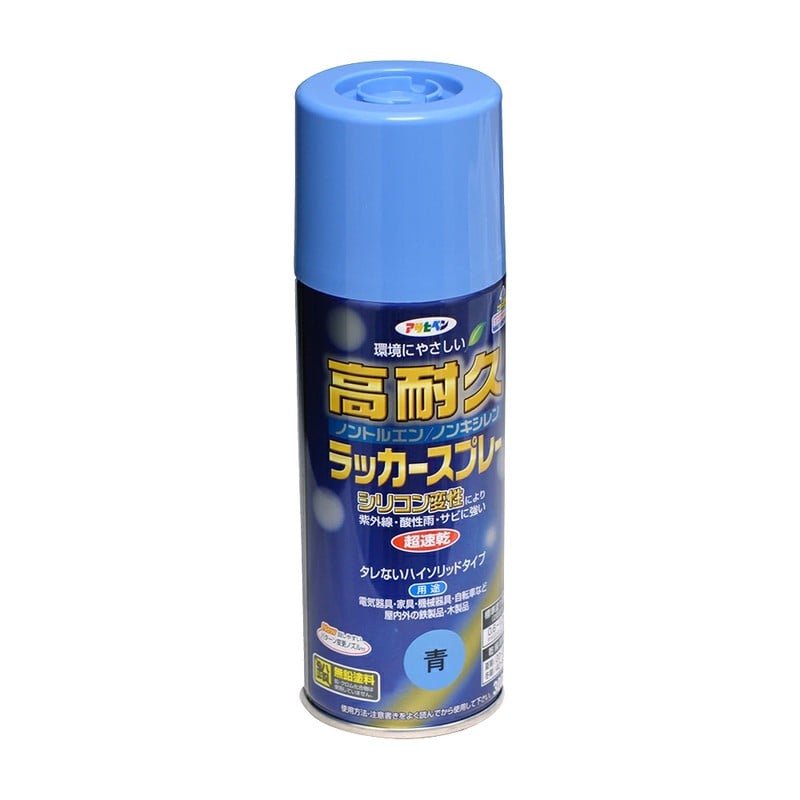 アサヒペン 901523 高耐久ラッカースプレー 300mL 青 1個（ご注文単位1個）【直送品】