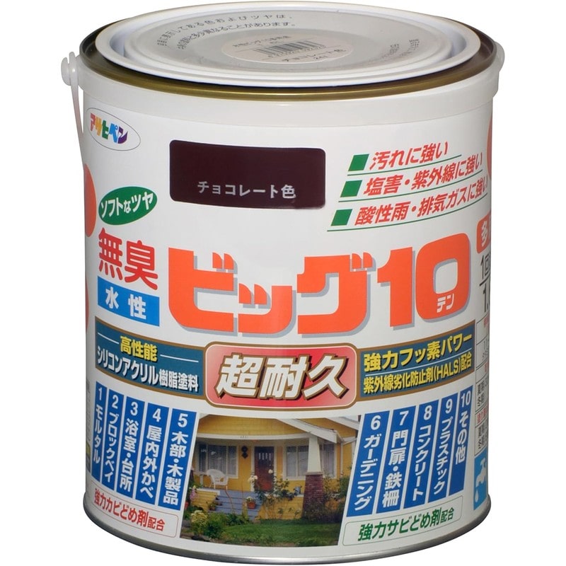 アサヒペン 9011144 水性ビッグ10多用途 1.6L チョコレート色 1個(ご注文単位1個)【直送品】