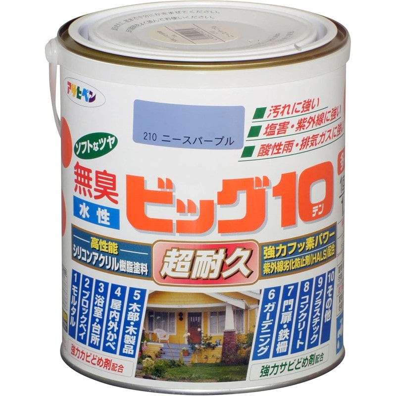 アサヒペン 9011154 水性ビッグ10多用途 1.6L ニースパープル 1個(ご注文単位1個)【直送品】