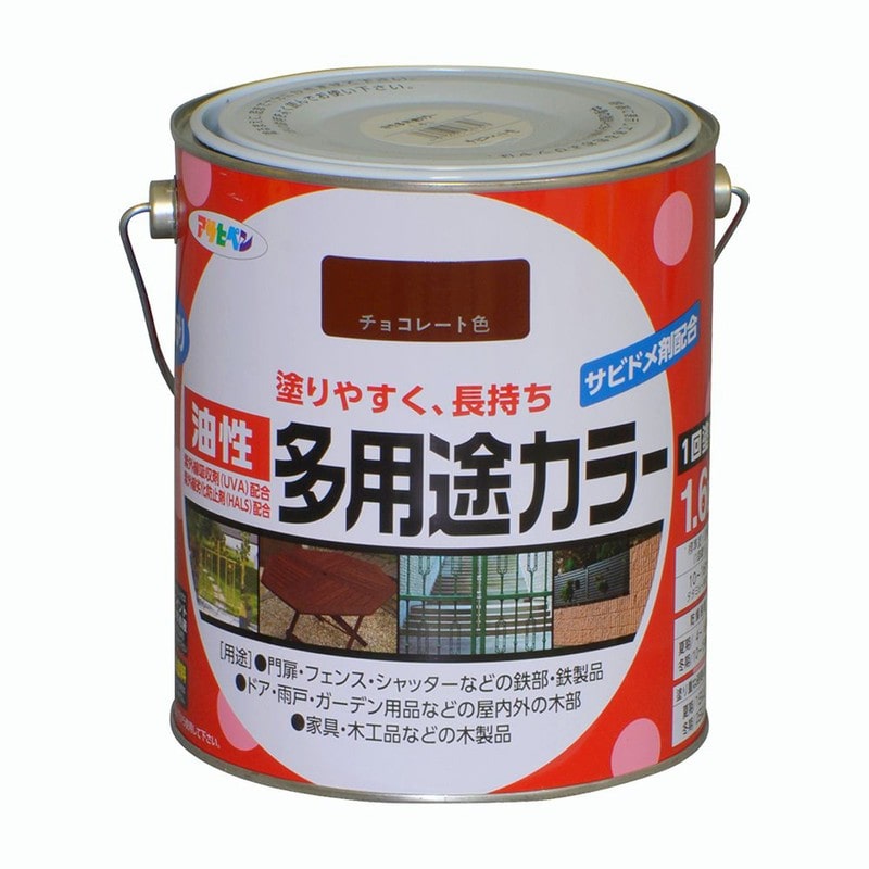 アサヒペン 9016579 油性多用途カラー 1.6L チョコレート 1個(ご注文単位1個)【直送品】