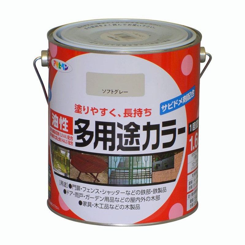 アサヒペン 9016581 油性多用途カラー 1.6L ソフトグレー 1個(ご注文単位1個)【直送品】