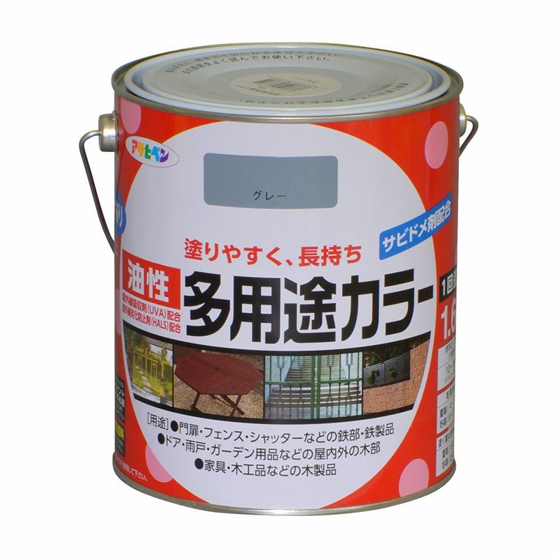 アサヒペン 9016583 油性多用途カラー 1.6L グレー 1個(ご注文単位1個)【直送品】