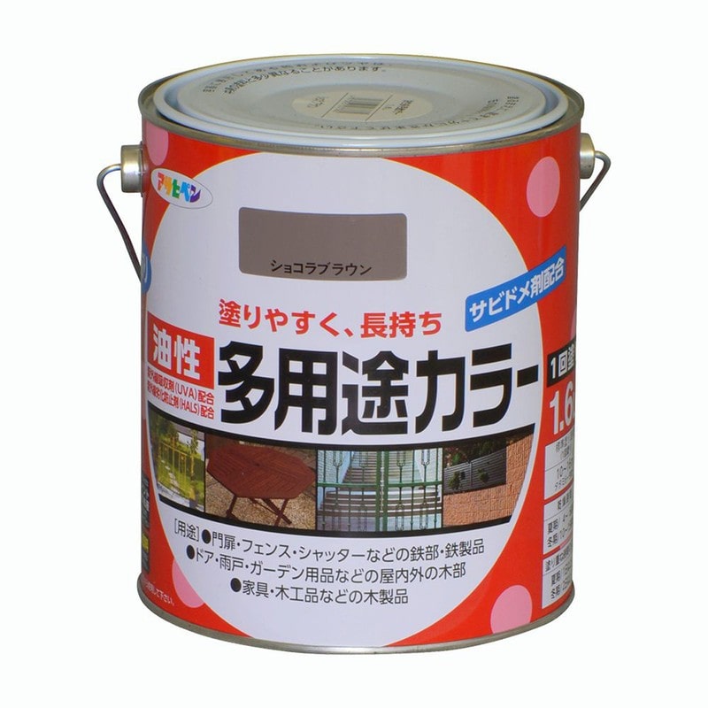 アサヒペン 9016584 油性多用途カラー 1.6L ショコラブラウン 1個(ご注文単位1個)【直送品】