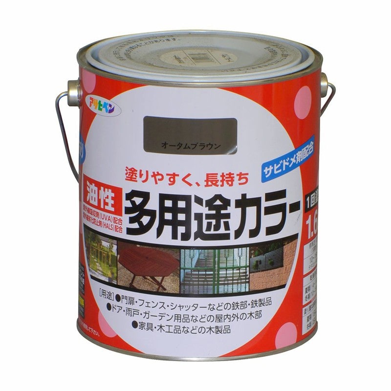 アサヒペン 9016585 油性多用途カラー 1.6L オータムブラウン 1個(ご注文単位1個)【直送品】