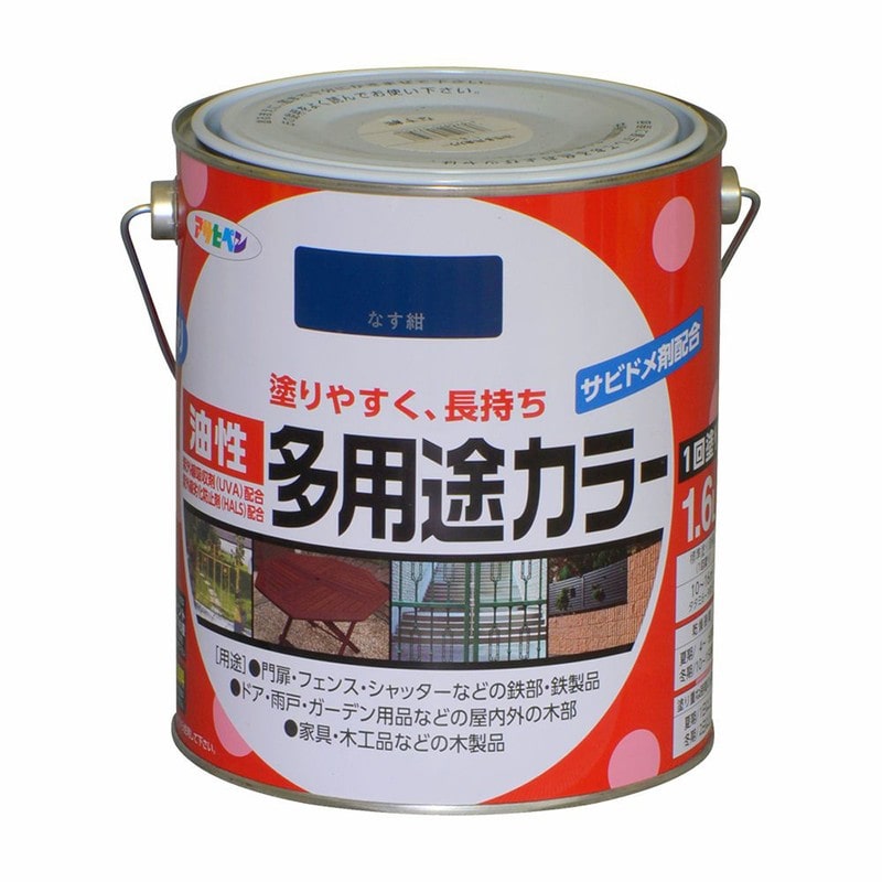 アサヒペン 9016598 油性多用途カラー 1.6L なす紺 1個(ご注文単位1個)【直送品】