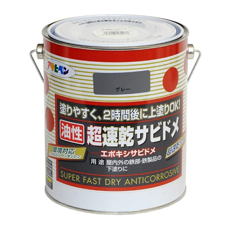 アサヒペン 9010655 超速乾サビドメ 1.6L グレー 1個(ご注文単位1個)【直送品】