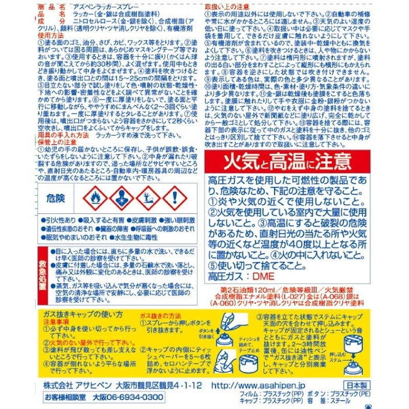 アサヒペン 901403 アスペンラッカースプレー 300mL 銀 1個(ご注文単位1個)【直送品】