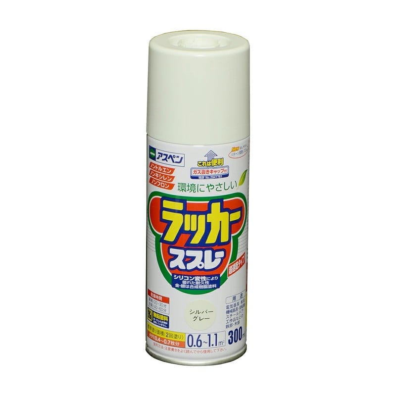 アサヒペン 901420 アスペンラッカースプレー300mL シルバーグレー 1個（ご注文単位1個）【直送品】