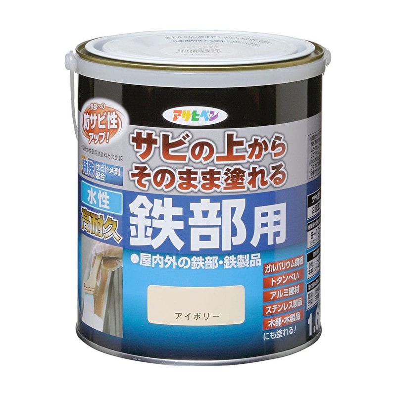 アサヒペン 9018954 AP 水性高耐久鉄部用 1.6L アイボリー 1個（ご注文単位1個）【直送品】
