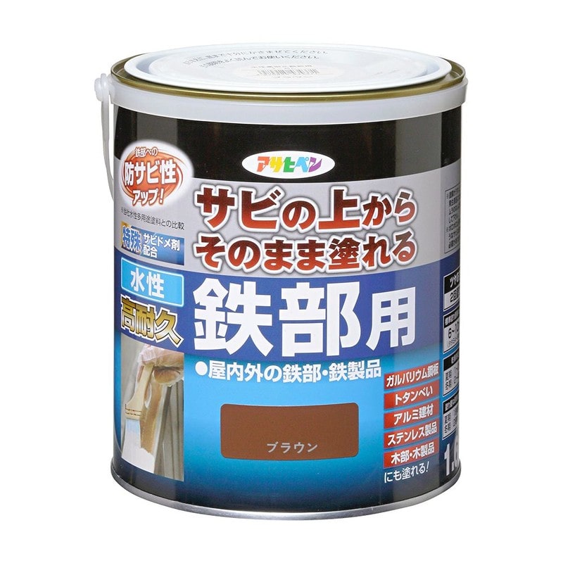 アサヒペン 9018955 AP 水性高耐久鉄部用 1.6L ブラウン 1個（ご注文単位1個）【直送品】