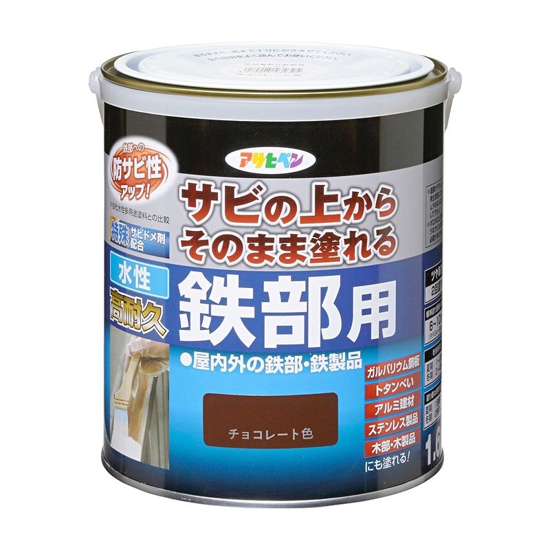 アサヒペン 9018956 AP 水性高耐久鉄部用 1.6L チョコレート色 1個（ご注文単位1個）【直送品】