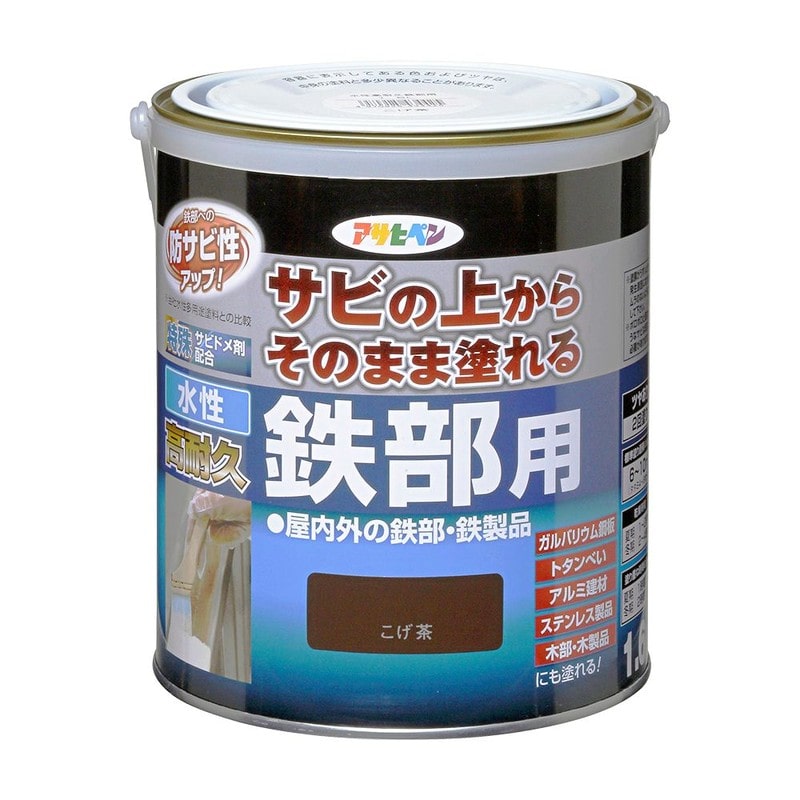 アサヒペン 9018957 AP 水性高耐久鉄部用 1.6L こげ茶 1個（ご注文単位1個）【直送品】
