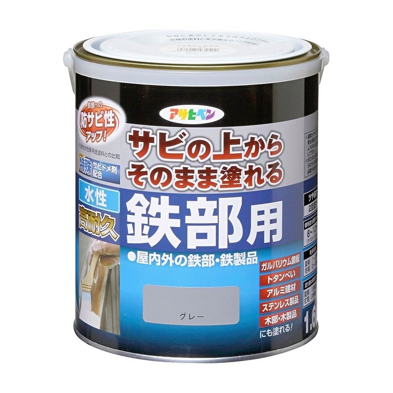 アサヒペン 9018959 AP 水性高耐久鉄部用 1.6L グレー 1個（ご注文単位1個）【直送品】