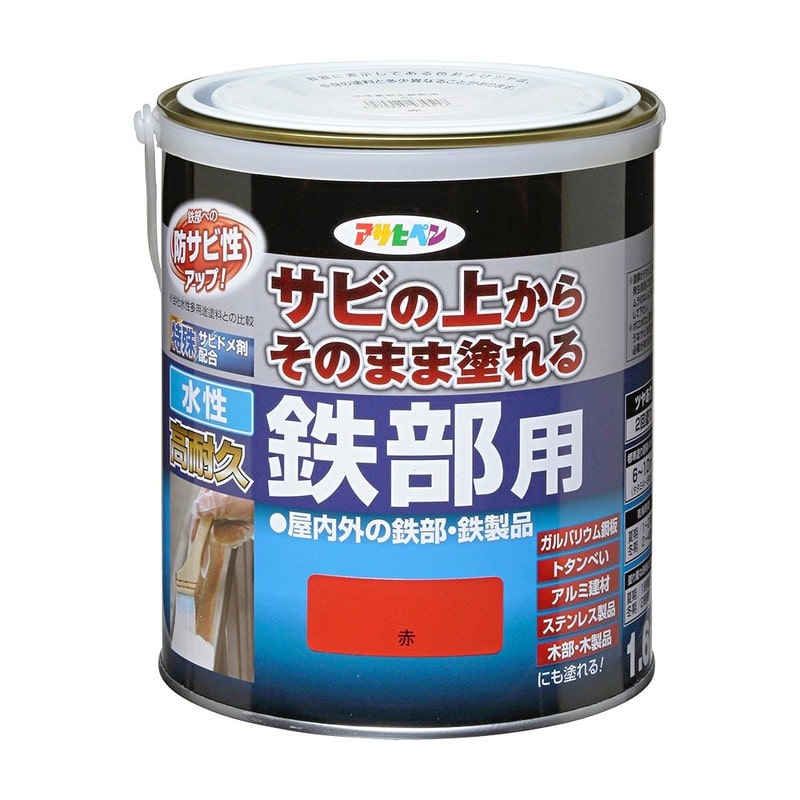 アサヒペン 9018960 AP 水性高耐久鉄部用 1.6L 赤 1個（ご注文単位1個）【直送品】