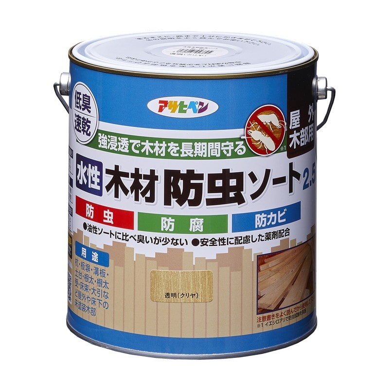 アサヒペン 9018799 水性木材防虫ソート 2.5L クリヤ 1個(ご注文単位1個)【直送品】