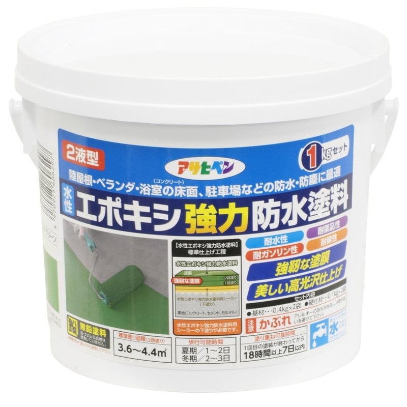 アサヒペン 9018355 水性2液型エポキシ強力防水塗料1kgライトグリーン 1個（ご注文単位1個）【直送品】