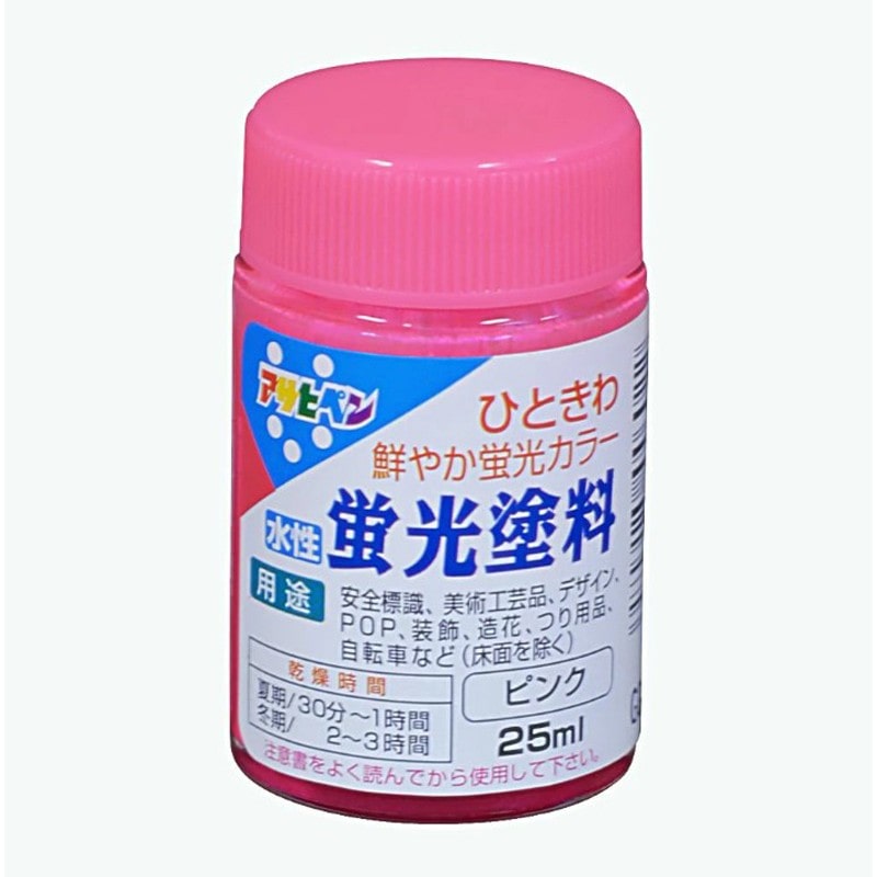 アサヒペン 9010803 水性蛍光塗料 25ml ピンク 1個（ご注文単位1個）【直送品】