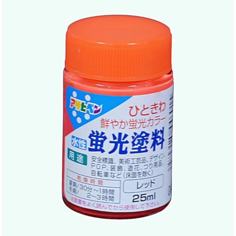 アサヒペン 9010804 水性蛍光塗料 25ml レッド 1個（ご注文単位1個）【直送品】