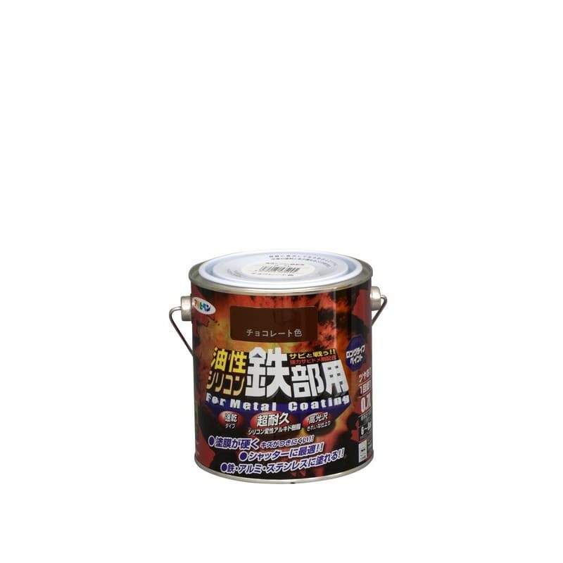 アサヒペン 9010751 AP 油性シリコン鉄部用 0.7L チョコレート色 1個(ご注文単位1個)【直送品】
