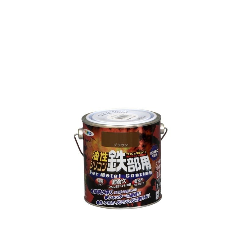 アサヒペン 9010754 AP 油性シリコン鉄部用 0.7L ブラウン 1個（ご注文単位1個）【直送品】