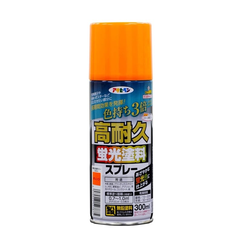 アサヒペン 9018694 高耐久蛍光塗料スプレー 300ml オレンジ 1個（ご注文単位1個）【直送品】