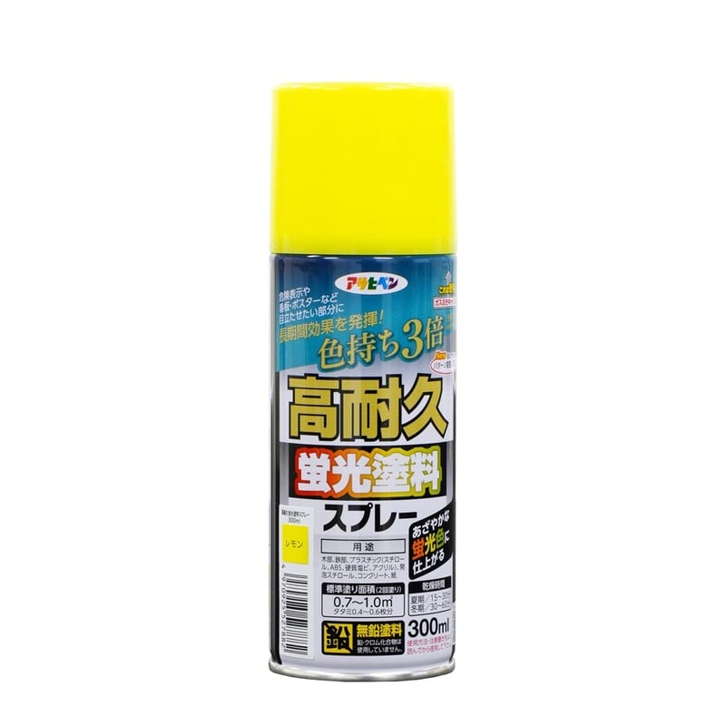 アサヒペン 9018695 高耐久蛍光塗料スプレー 300ml レモン 1個（ご注文単位1個）【直送品】