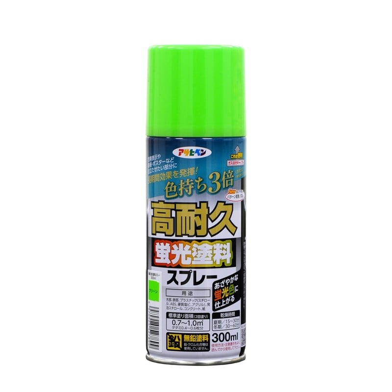 アサヒペン 9018696 高耐久蛍光塗料スプレー 300ml グリーン 1個（ご注文単位1個）【直送品】