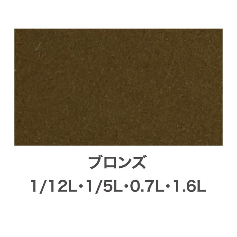 アサヒペン 9011759 油性スーパーコート 1.6L ブロンズ 1個(ご注文単位1個)【直送品】