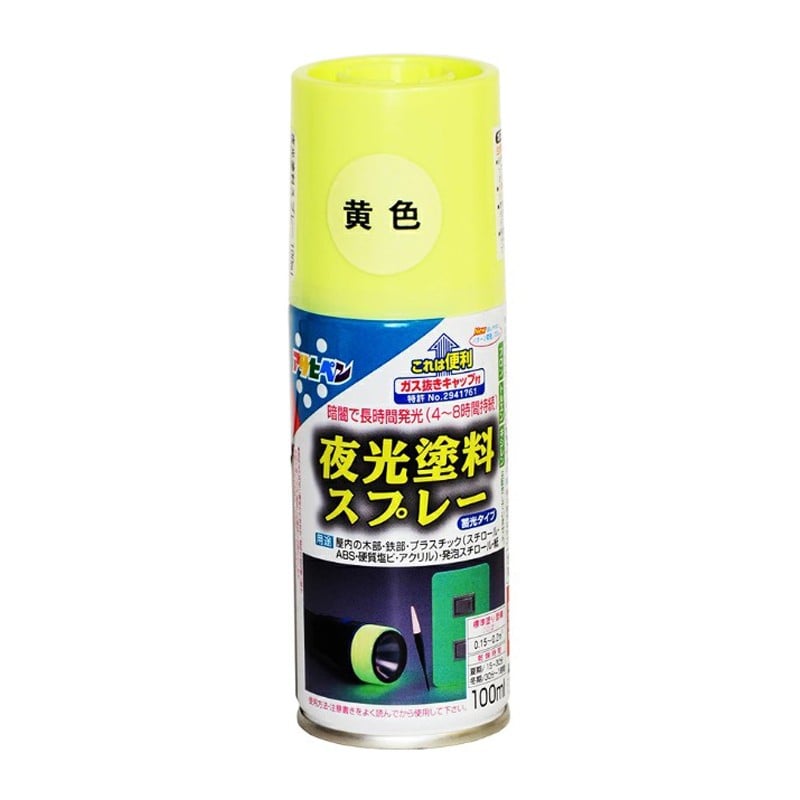 アサヒペン 901225 夜光塗料スプレー 100mL 黄色 1個(ご注文単位1個)【直送品】