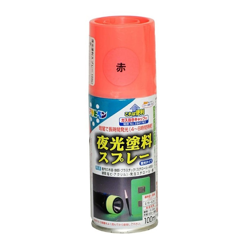 アサヒペン 901227 夜光塗料スプレー 100mL 赤 1個(ご注文単位1個)【直送品】