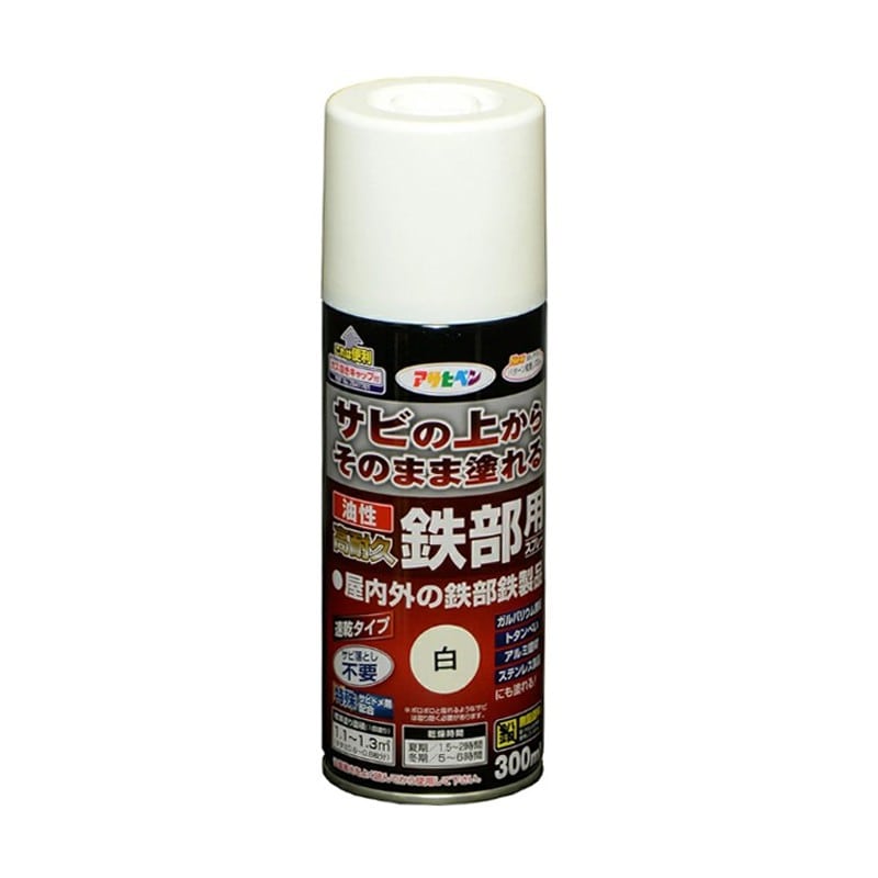 アサヒペン 9017907 油性高耐久鉄部用スプレー 300mL 白 1個(ご注文単位1個)【直送品】