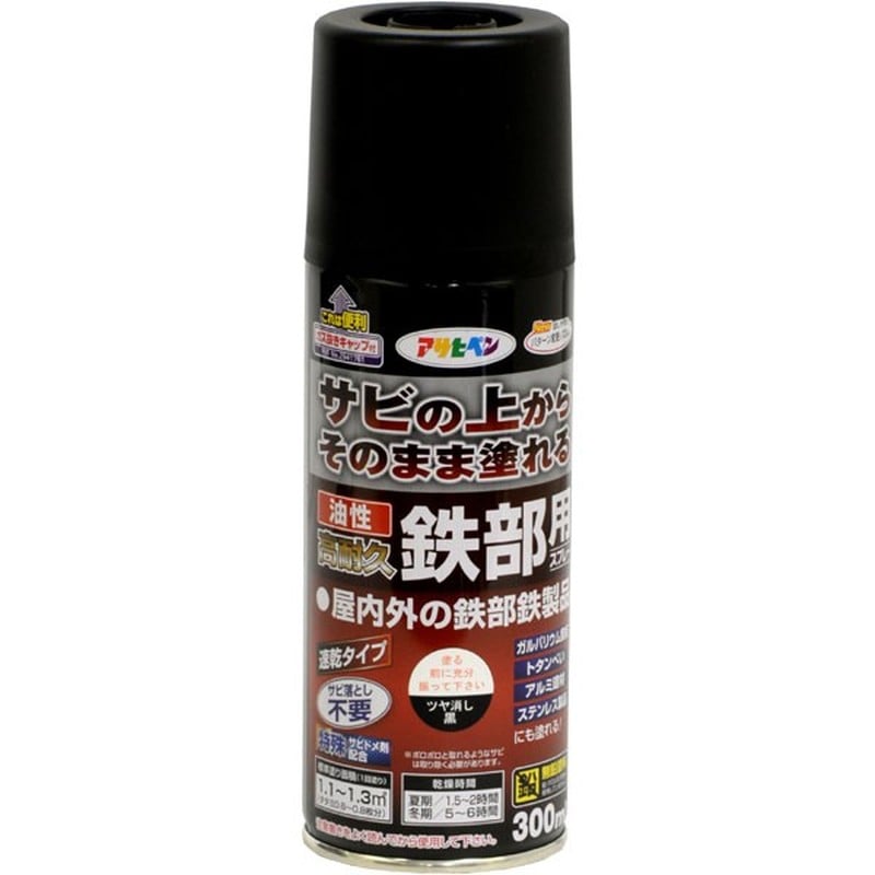 アサヒペン 9017913 油性高耐久鉄部用スプレー 300mL ツヤ消し黒 1個(ご注文単位1個)【直送品】