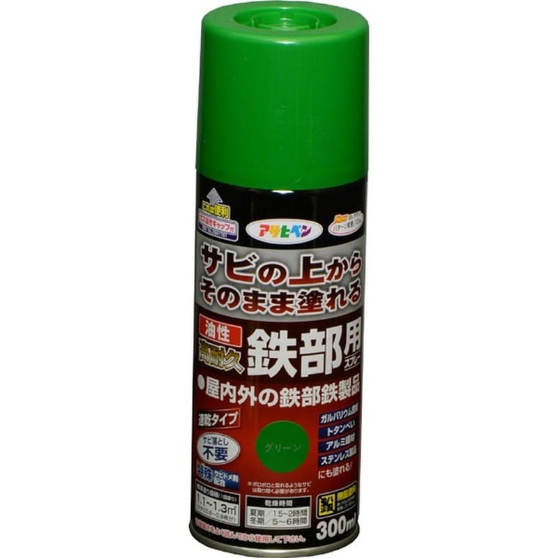 アサヒペン 9017915 油性高耐久鉄部用スプレー 300mL グリーン 1個(ご注文単位1個)【直送品】