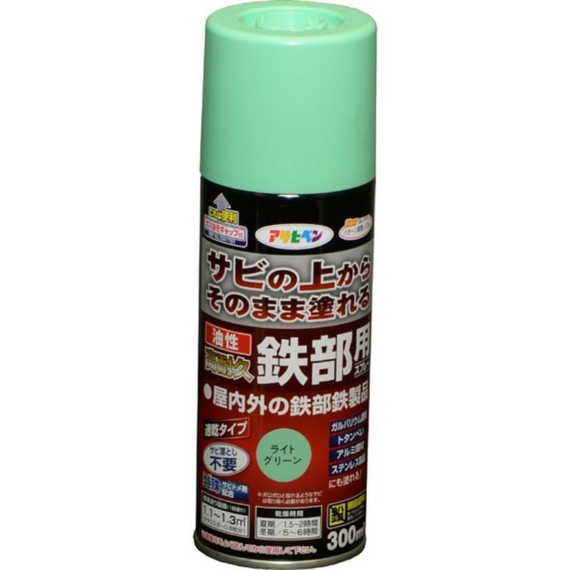 アサヒペン 9017917 油性高耐久鉄部用スプレー 300mL ライトGN 1個(ご注文単位1個)【直送品】