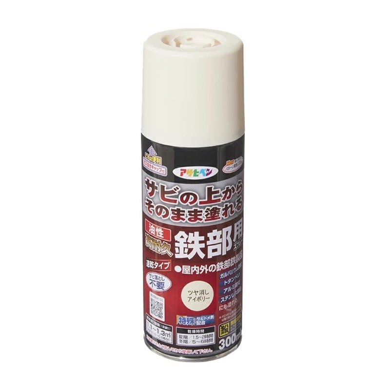 アサヒペン 9019102 油性高耐久鉄部用スプレー 300ml ツヤ消しIV 1個(ご注文単位1個)【直送品】