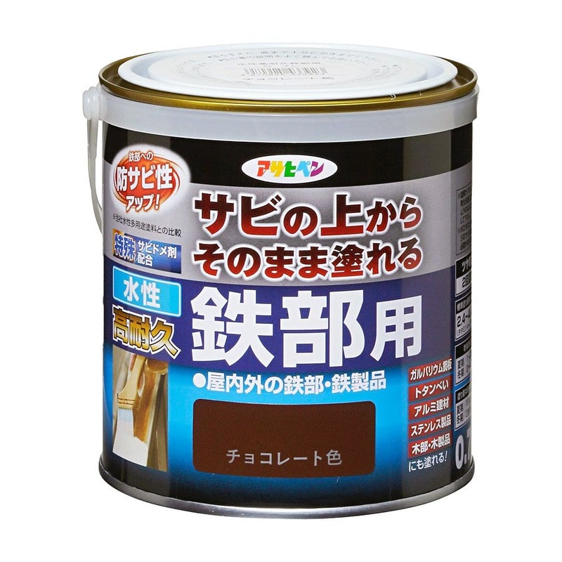 アサヒペン 9018941 AP 水性高耐久鉄部用 0.7L チョコレート色 1個(ご注文単位1個)【直送品】