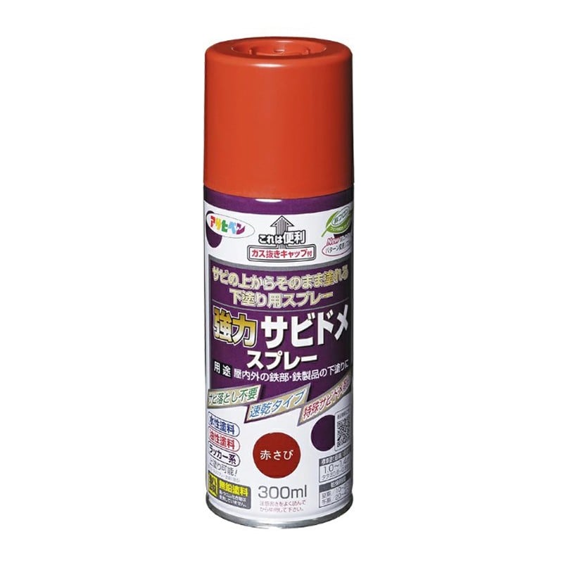 アサヒペン 9018973 AP 強力サビドメスプレー 300ML 赤さび 1個（ご注文単位1個）【直送品】