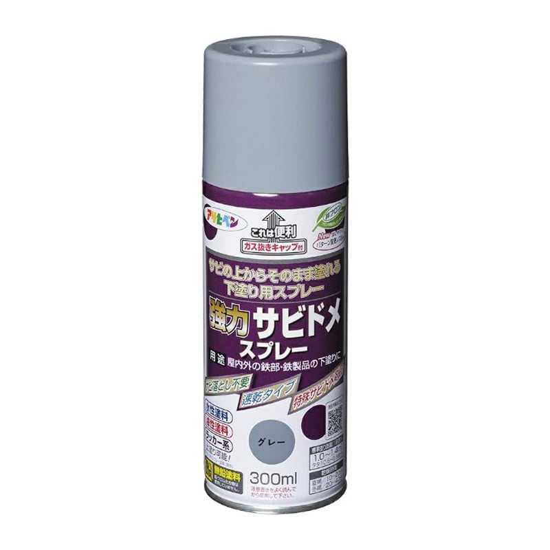 アサヒペン 9018974 AP 強力サビドメスプレー 300ML グレー 1個（ご注文単位1個）【直送品】