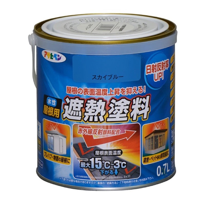 アサヒペン 9016866 水性屋根用遮熱塗料 0.7L スカイブルー 1個（ご注文単位1個）【直送品】