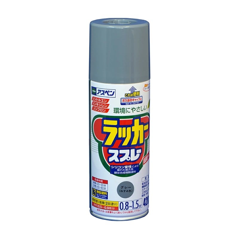 アサヒペン 9010042 アスペンラッカースプレー 420mL ねずみ色 1個（ご注文単位1個）【直送品】