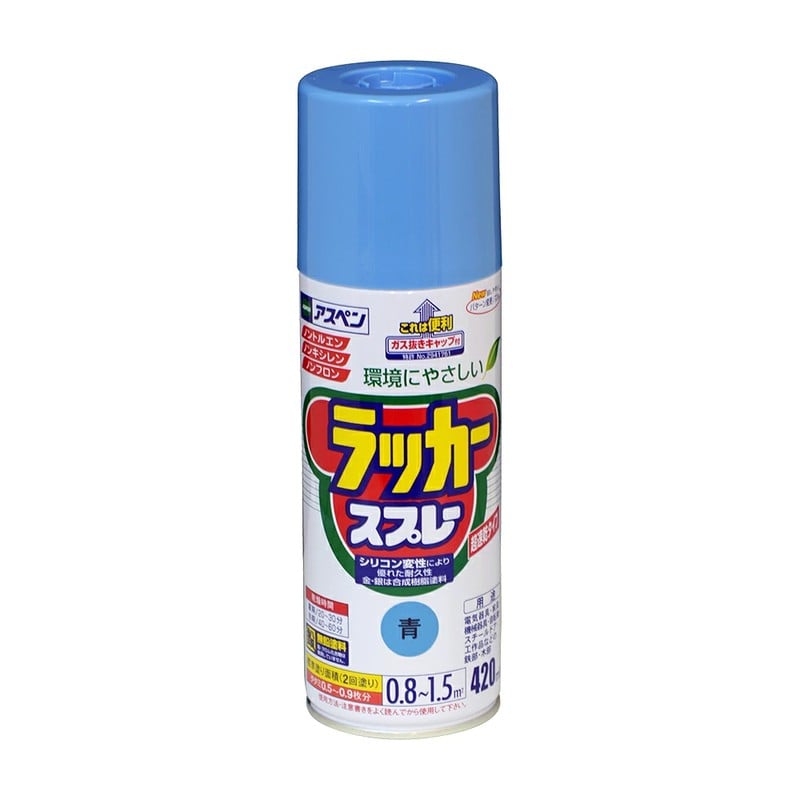 アサヒペン 9010043 アスペンラッカースプレー 420mL 青 1個（ご注文単位1個）【直送品】