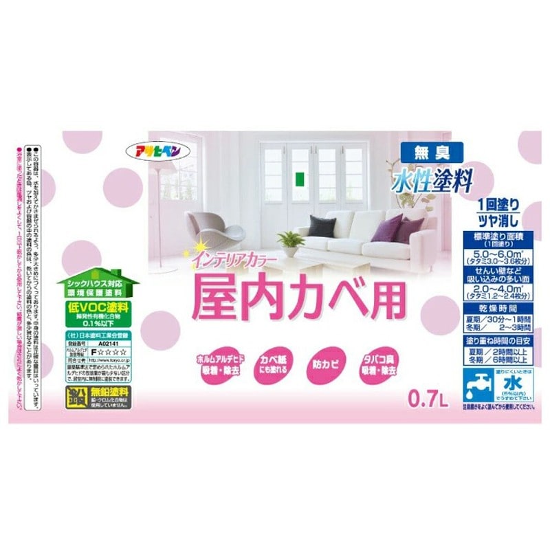 アサヒペン 9017627 NEW水性インテリアカラー屋内カベ0.7L LBG 1個(ご注文単位1個)【直送品】