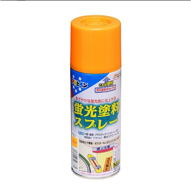 アサヒペン 901217 蛍光塗料スプレー 300mL オレンジ 1個（ご注文単位1個）【直送品】